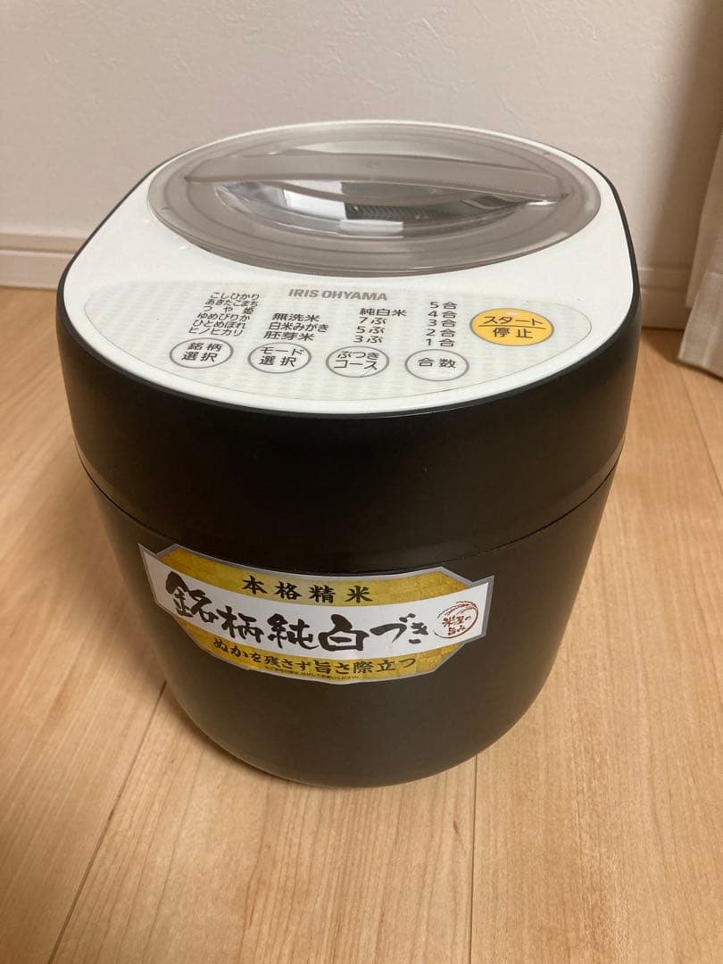 【アイリスオーヤマ】精米機 家庭用 銘柄純白づき RCI-A5-B