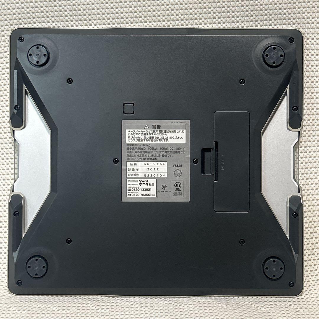美品　TANITA InnerScan DUAL ホワイト RD-915L