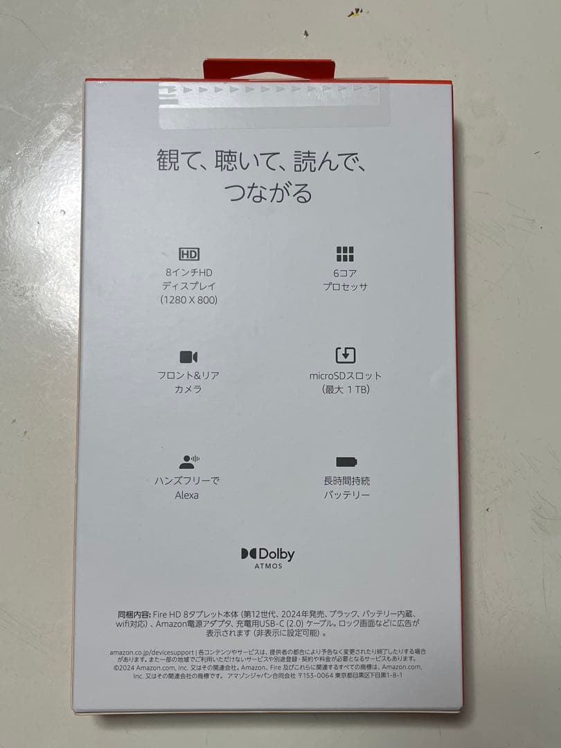 Amazon Fire HD 8 タブレット 32GB 2024