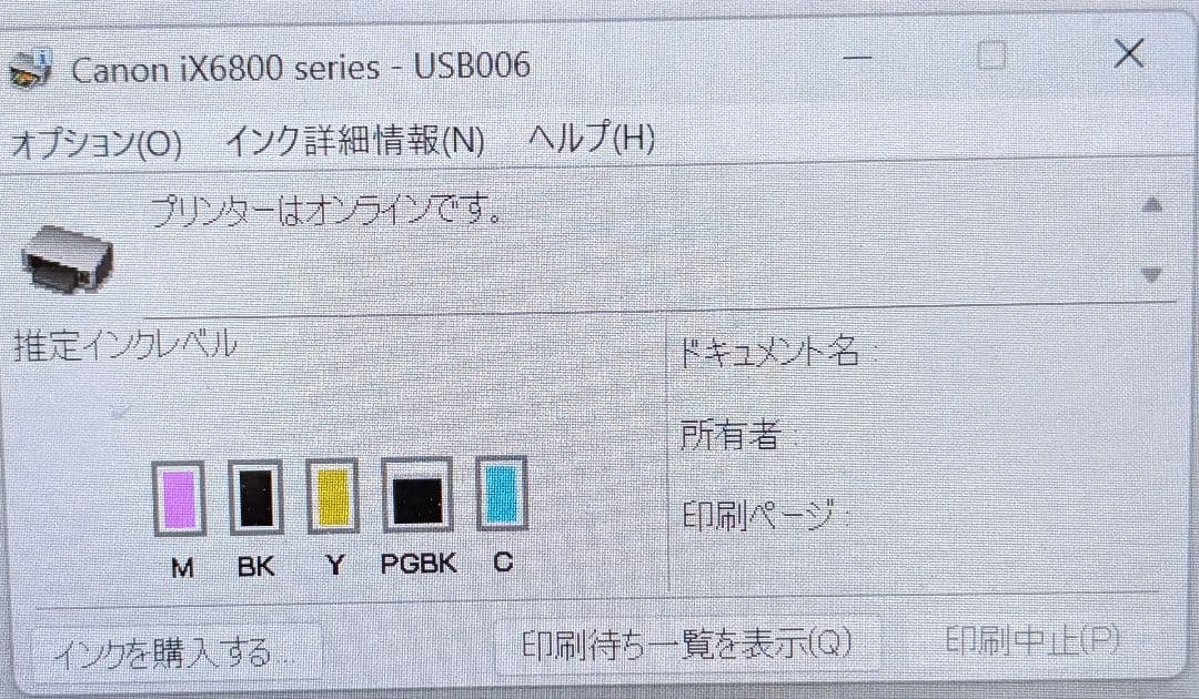 【美品・動作良好】Canon PIXUS iX6830 A3対応プリンター
