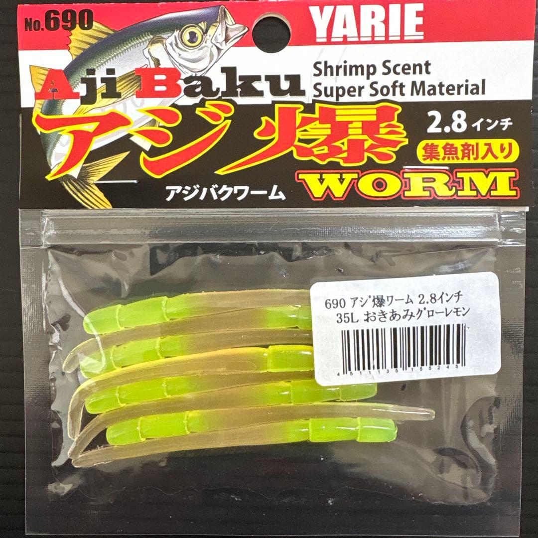 【新品】ヤリエ アジ爆ワーム アジング メバリングセット 月下美人 りんたこ