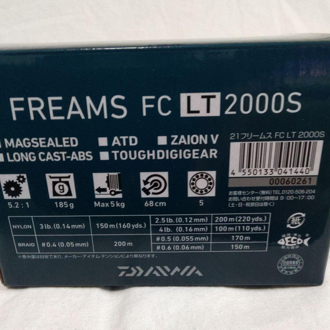 ダイワ　21フリームス FC LT2000S 【新品未使用品】