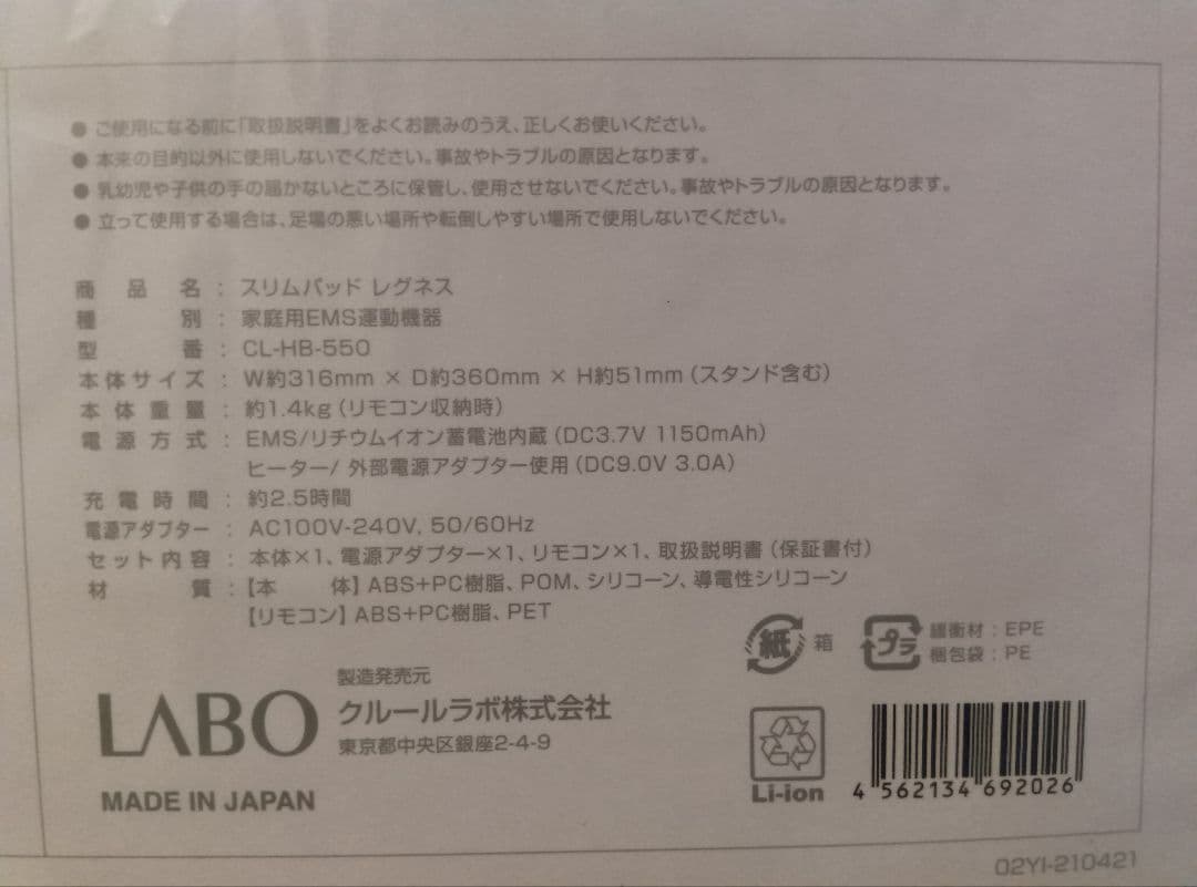 ウエイトトレーニング SLIMPAD Legness CL-HB-550