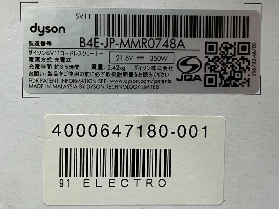 【新品未開封】Dyson ダイソン V7 Fluffy Origin SV11
