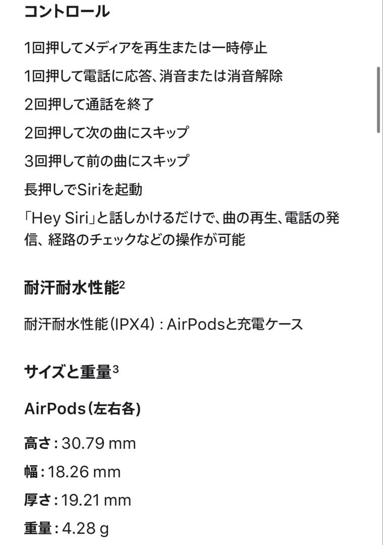 AirPods (第3世代) Lightning充電ケース付き 付属品完品