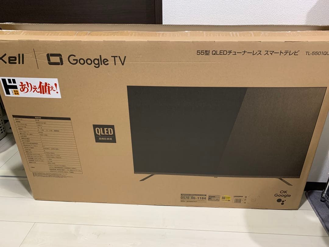 55型　チューナーレステレビ TL-5501QUHD 4K QLED液晶