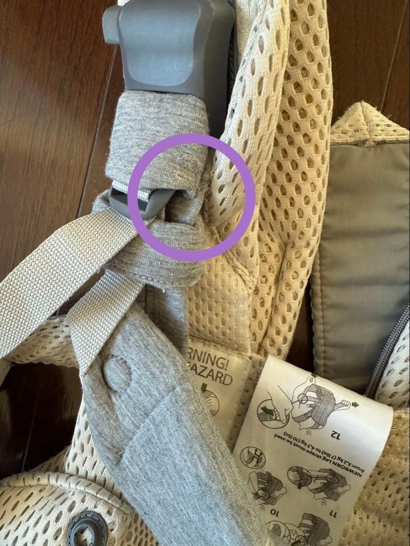 ベビービョルン　ベビーキャリア　HARMONY クリーム