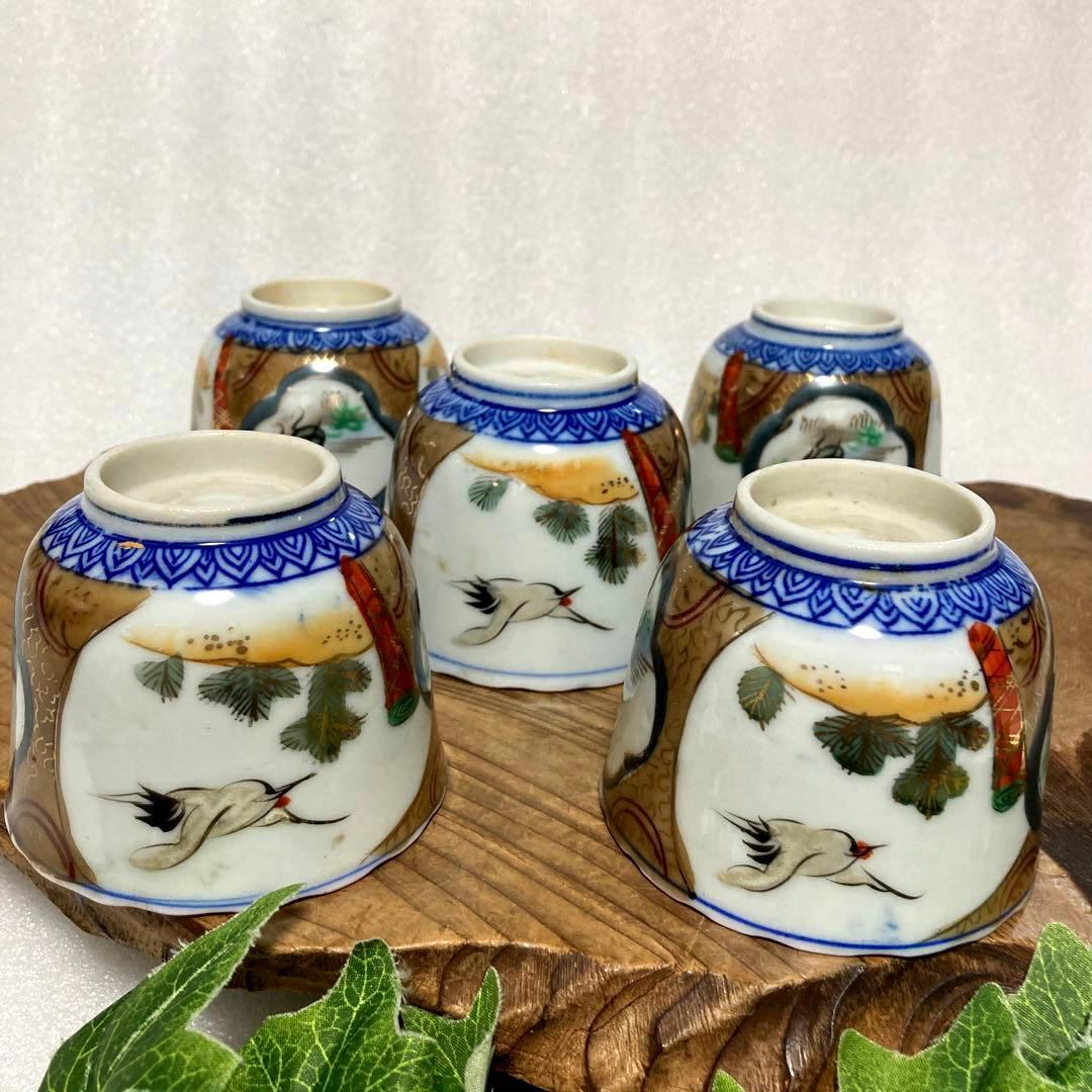 骨董品　古伊万里　色絵金彩　鶴亀紋図　雷文縁　小鉢　蕎麦猪口　明治期　江戸期