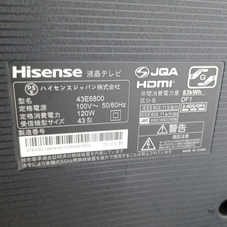 【送料込】Hisense ハイセンス 43E6800 43インチテレビ