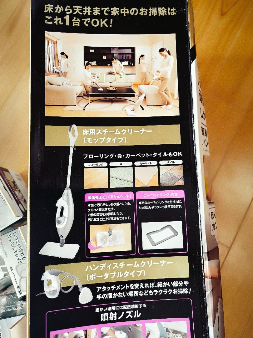 Shark Steam Cleaner オールインワン