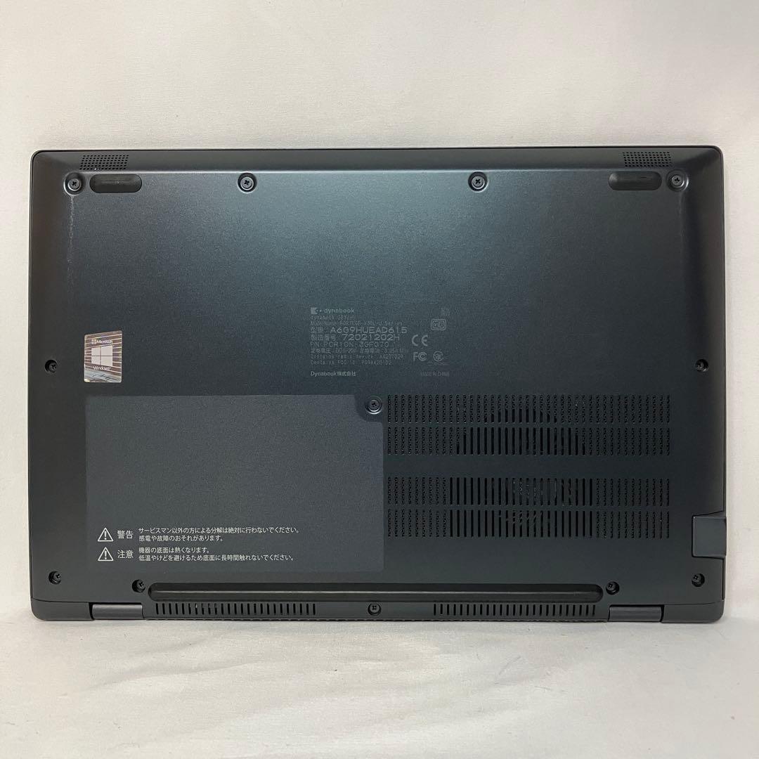 準美品 dynabook G83 第11世代 i7 16GB フルHD オフィス