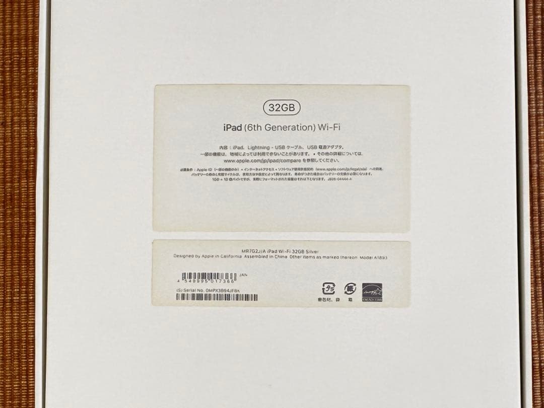 iPad（第６世代）＋アップルペンシル（第１世代）