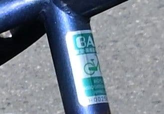 【東京練馬区内・引取限定】ブリジストン　クロスファイヤージュニア【24インチ】