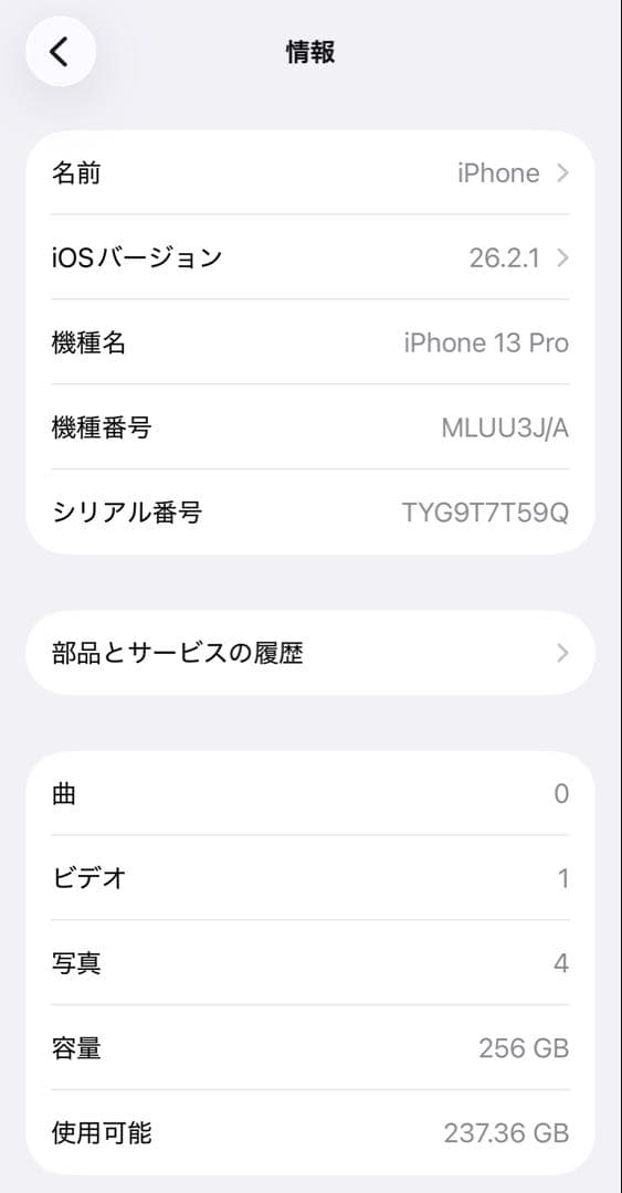 iPhone 13 Pro 256GB シエラブルー SIMフリー 新品バッテリ