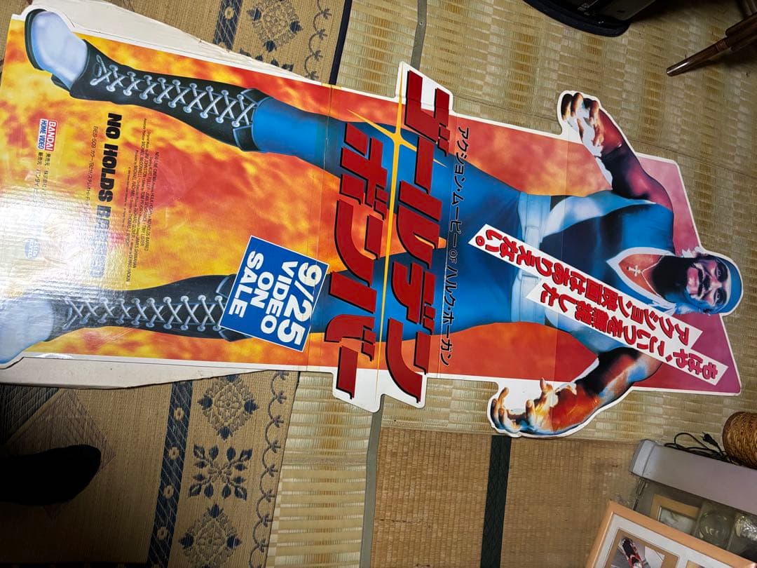 ハルクホーガン 等身大パネル 映画 ゴールデンボンバー 昭和レトロ 非売品