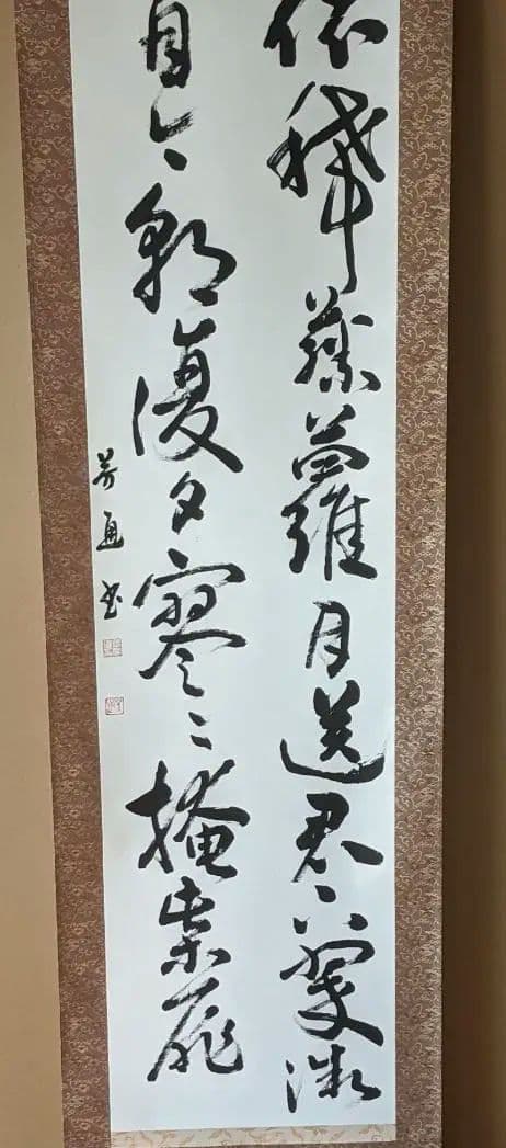 掛軸　良寛の詩　条幅掛け軸　半切作品　美品　専用箱付き　書道掛軸　書