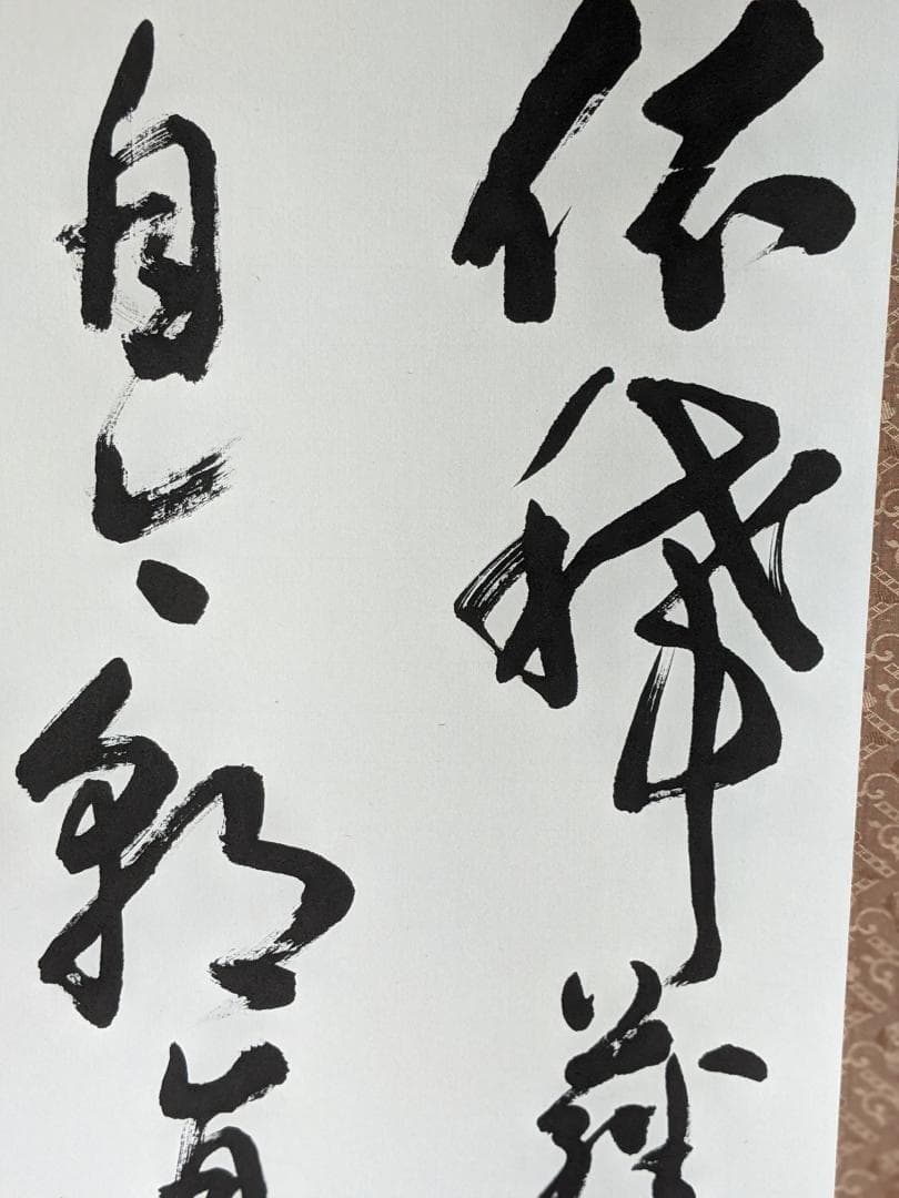 掛軸　良寛の詩　条幅掛け軸　半切作品　美品　専用箱付き　書道掛軸　書