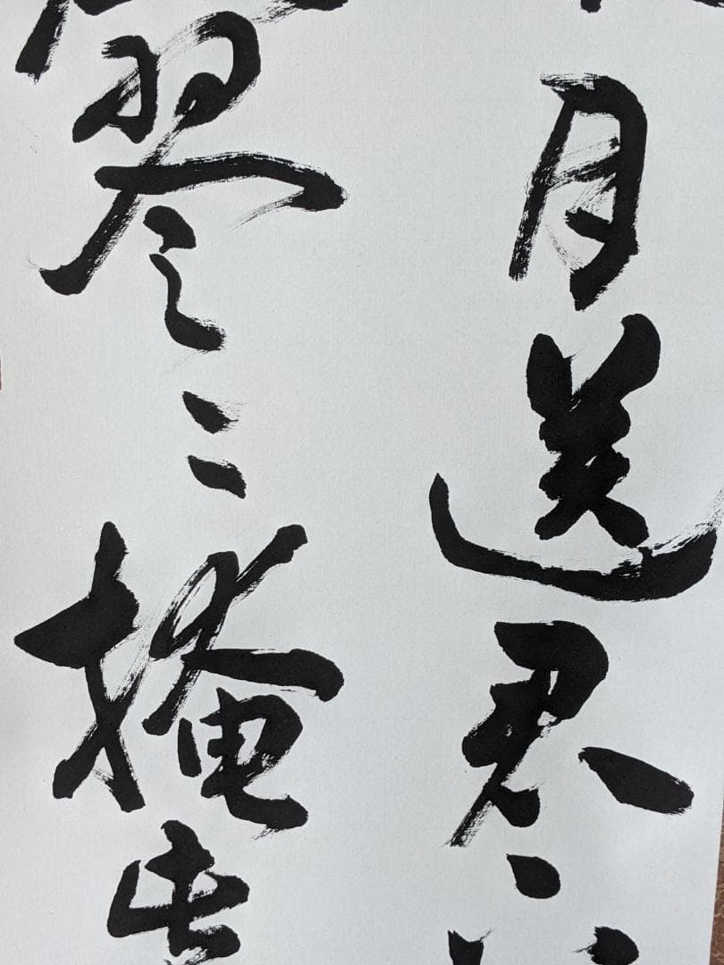 掛軸　良寛の詩　条幅掛け軸　半切作品　美品　専用箱付き　書道掛軸　書