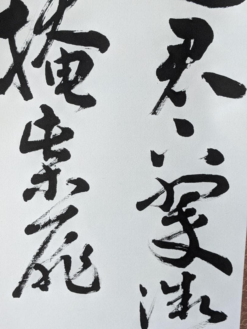 掛軸　良寛の詩　条幅掛け軸　半切作品　美品　専用箱付き　書道掛軸　書