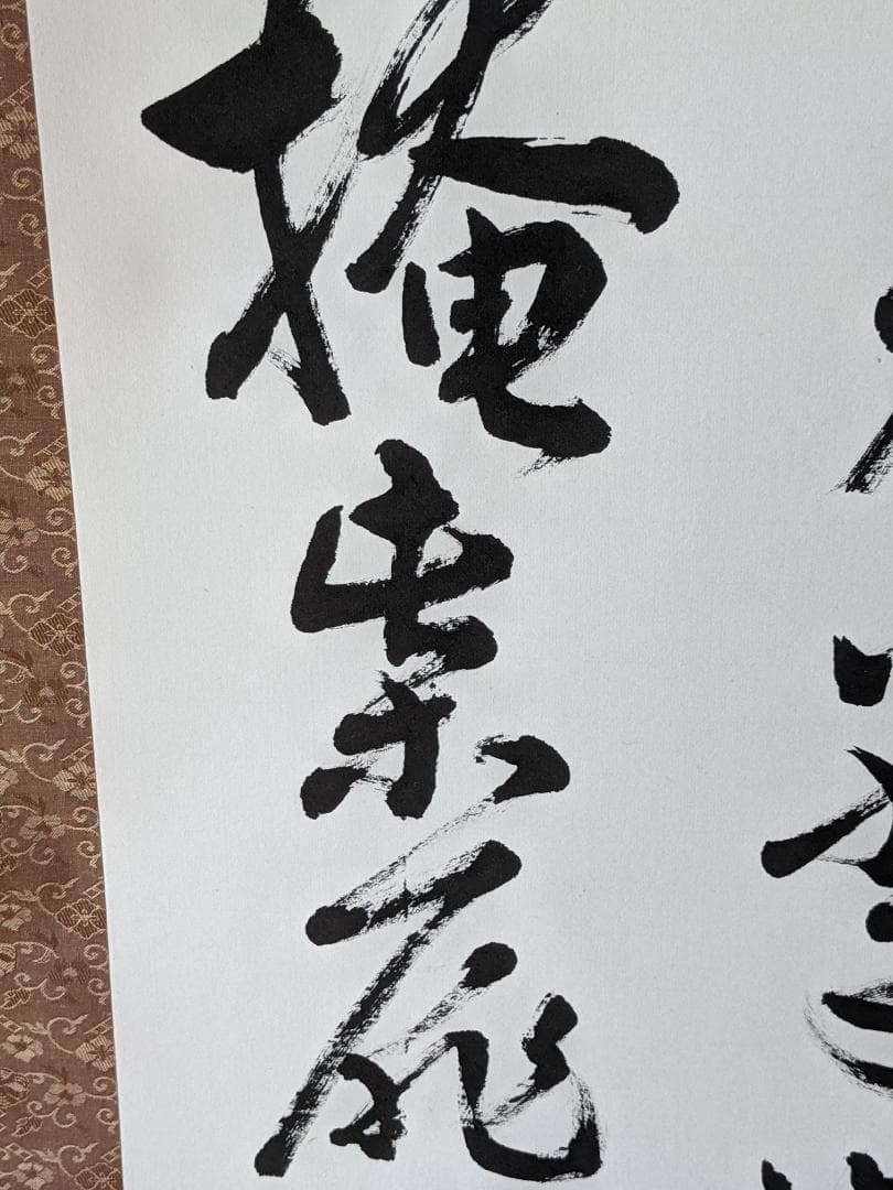 掛軸　良寛の詩　条幅掛け軸　半切作品　美品　専用箱付き　書道掛軸　書