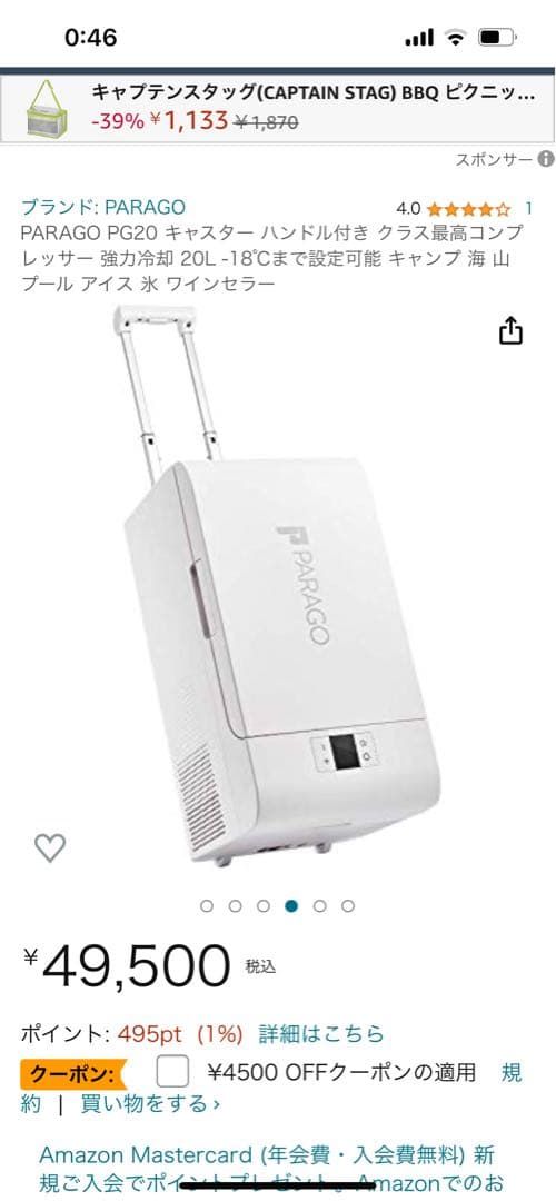 冷凍冷蔵クーラーボックス