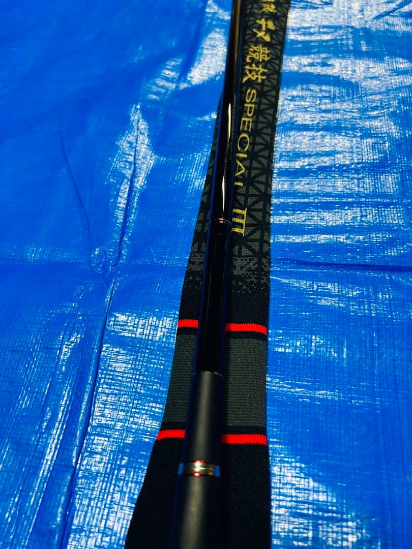 美品がま磯(上物) チヌ競技スペシャル III 3 ０号　5.3m チヌ　つり