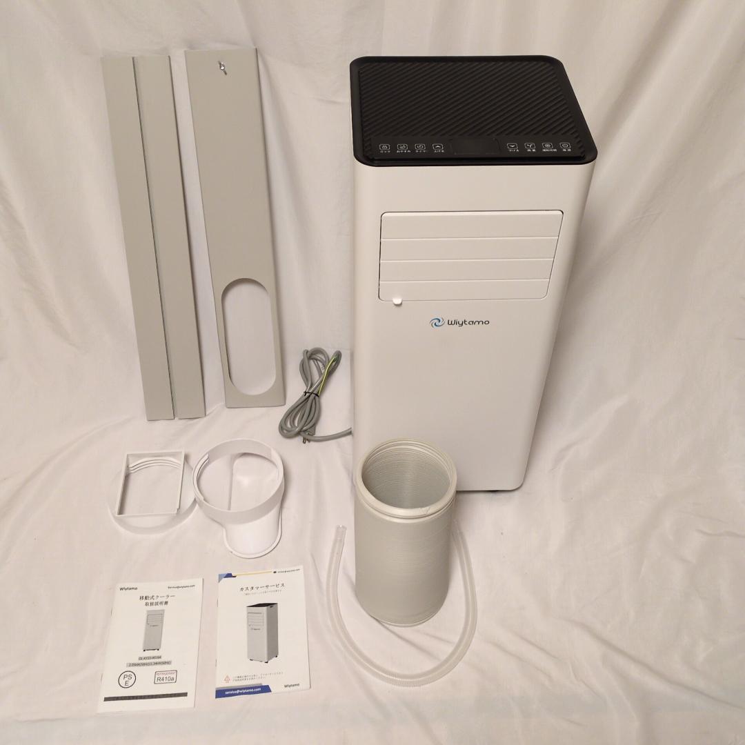 Wiytamo ポータブルエアコン スポットクーラー OL-KY23-A016A