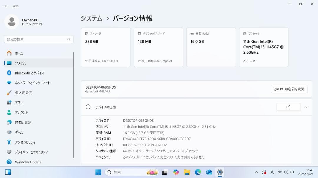 【整備済み品】 美品 Dynabook G83/HU Win11＆Office①