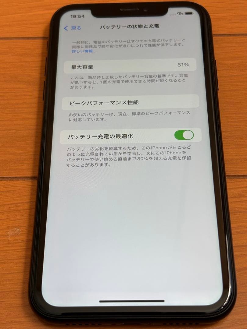 iPhone XR 64GB ブラック SIMフリー