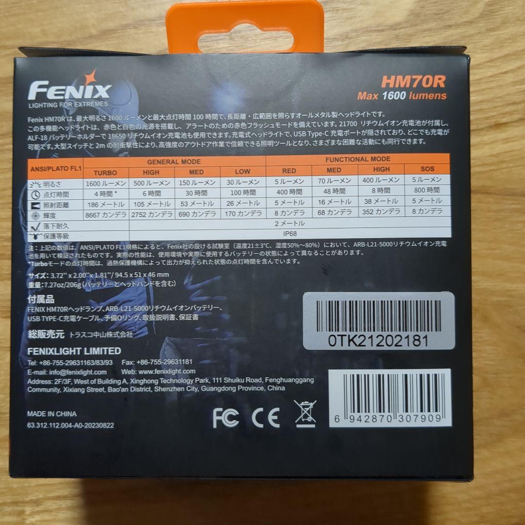 Fenix HM70R ヘッドランプ 1600ルーメン