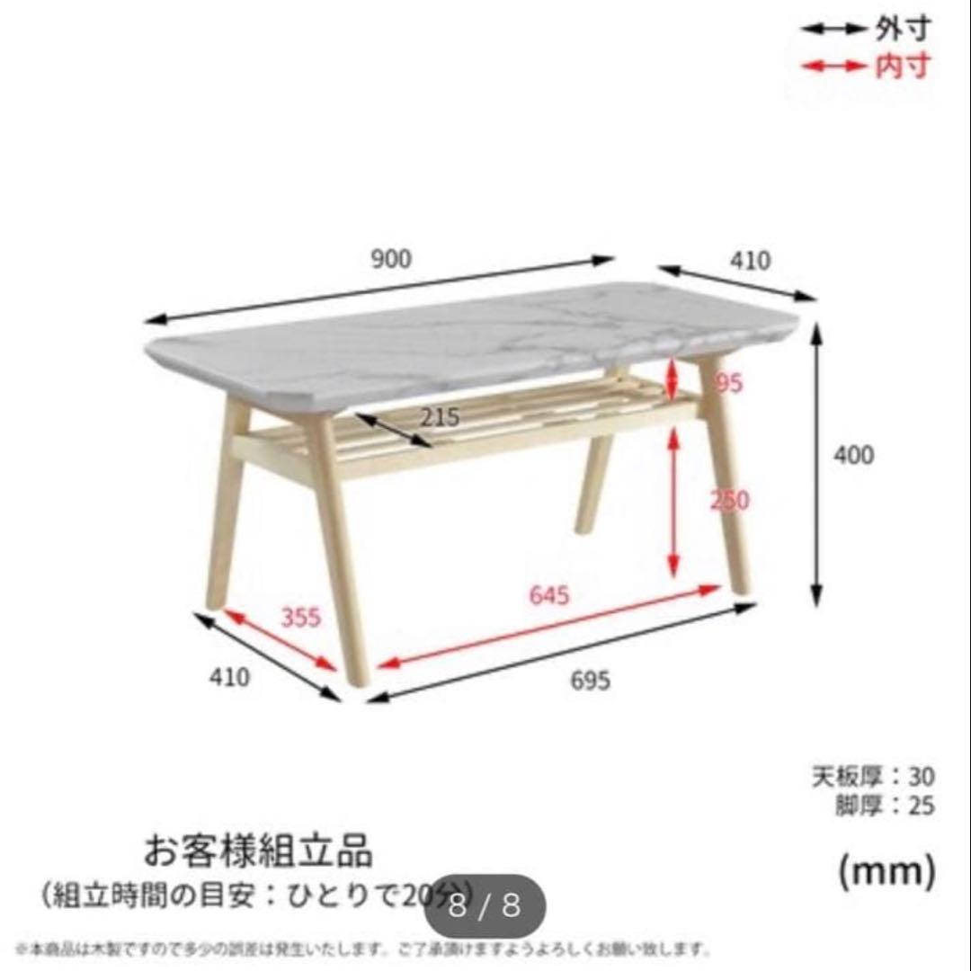 ⭐︎大幅値下げ中⭐︎大理石調　棚付きローテーブル