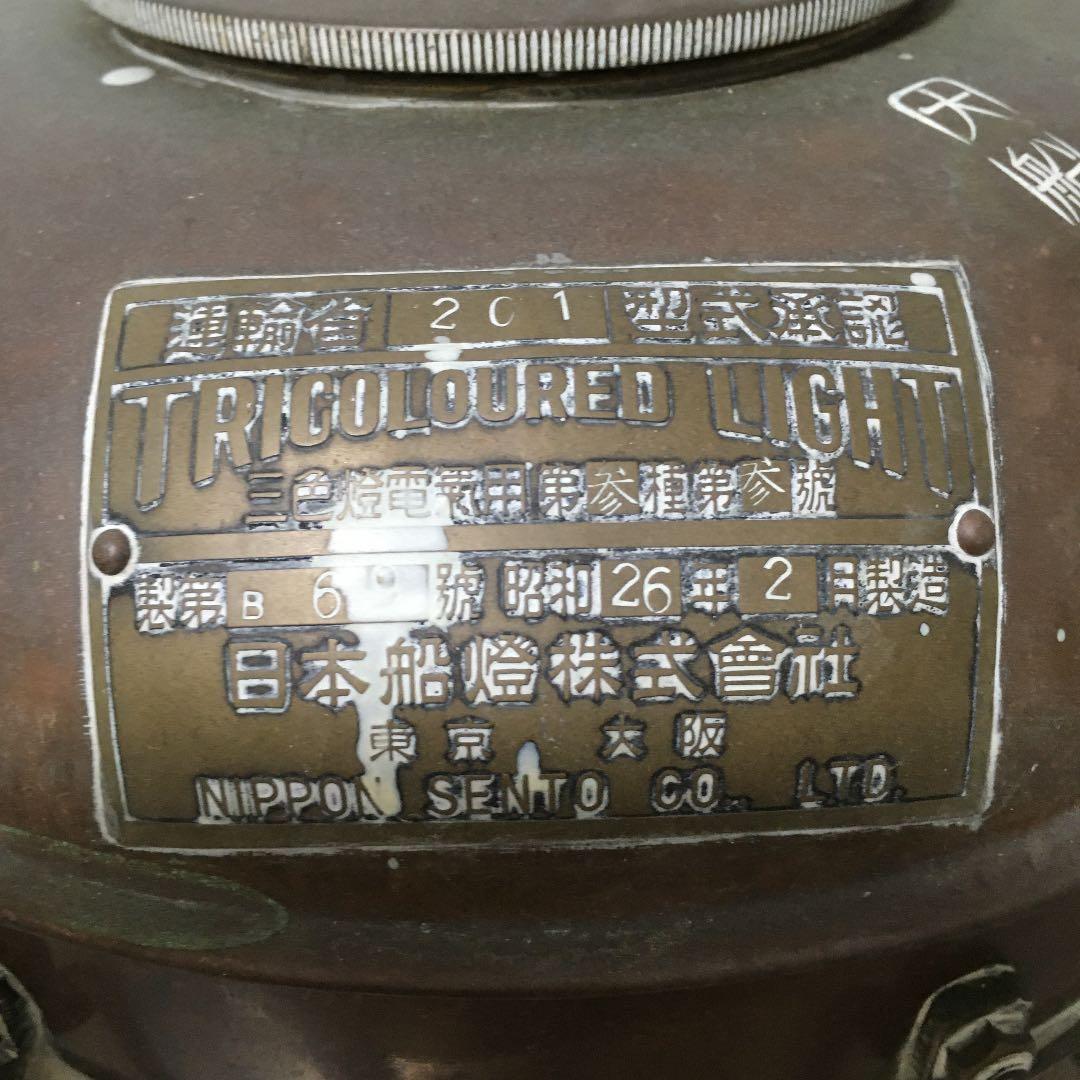 日本船燈ランプ