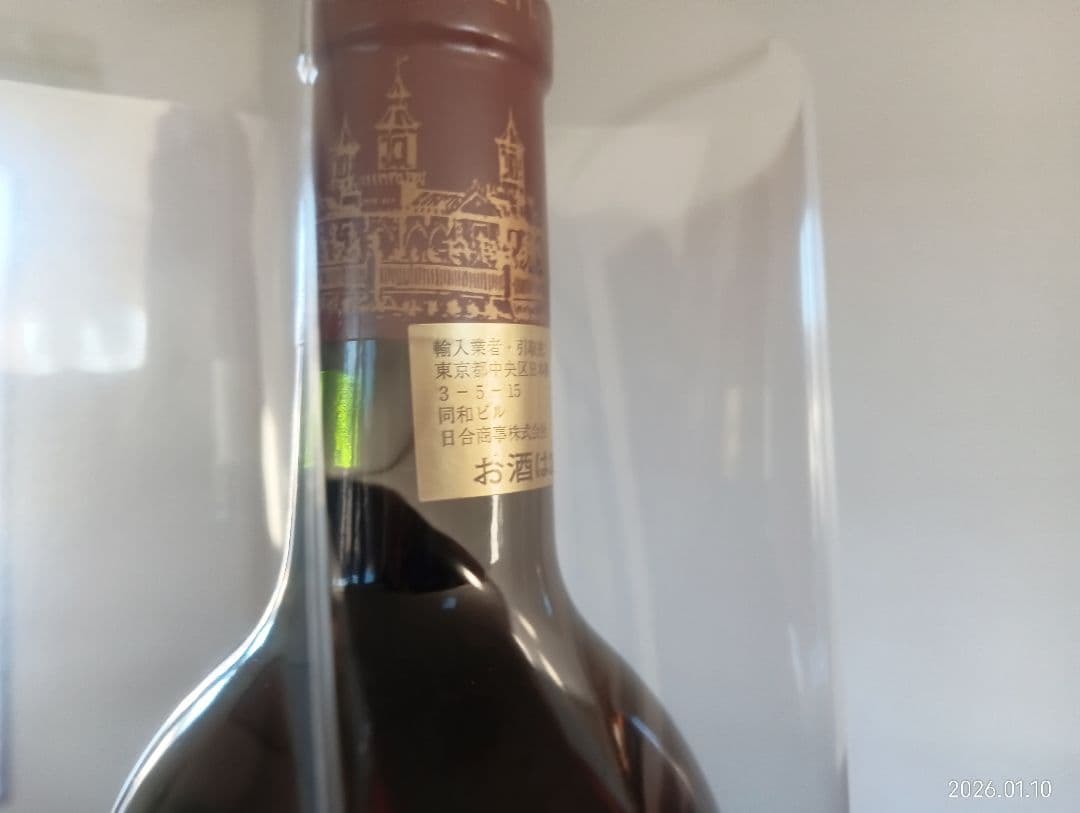 1999 シャトーコスディストゥルネル　サン・テステフ村　スーパーセカンド@