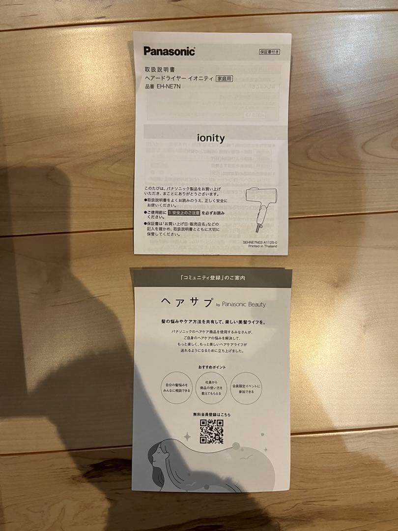 パナソニック EH-NE7N-H ヘアードライヤー マイナスイオン 美品