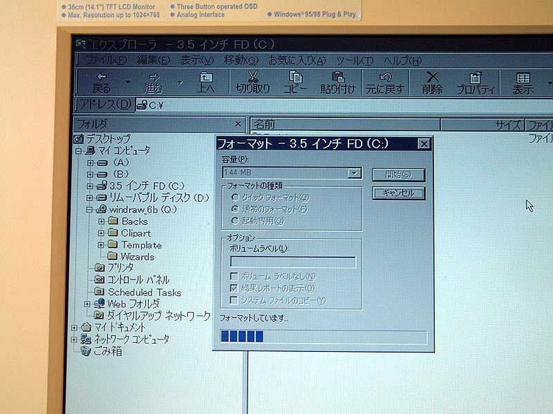 PC-9821V7 Win98 パソコン