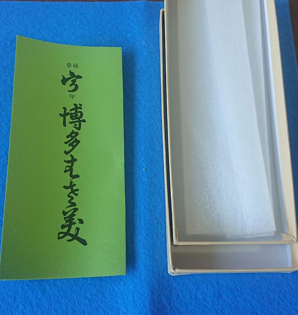 te_tolle 超稀少品 博多鋏(高柳商店 和ハサミ)