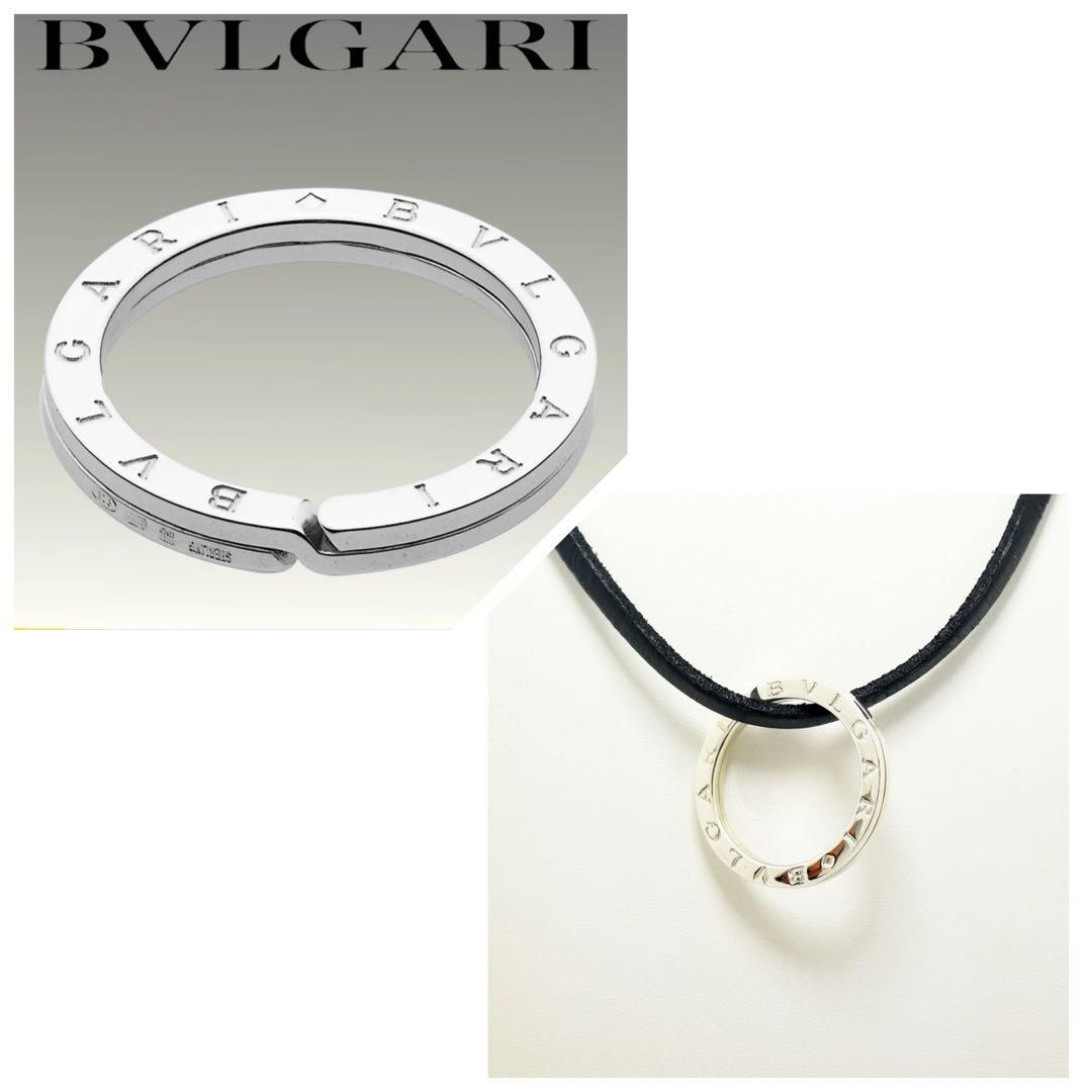 【未使用】BVLGARI キーリング SV925 ペンダント 大人気