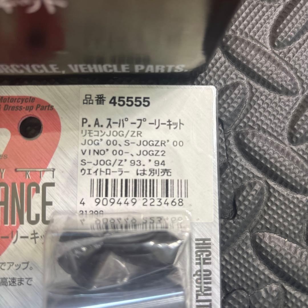 JOG系　強化ベルト ビッグボアキット セット