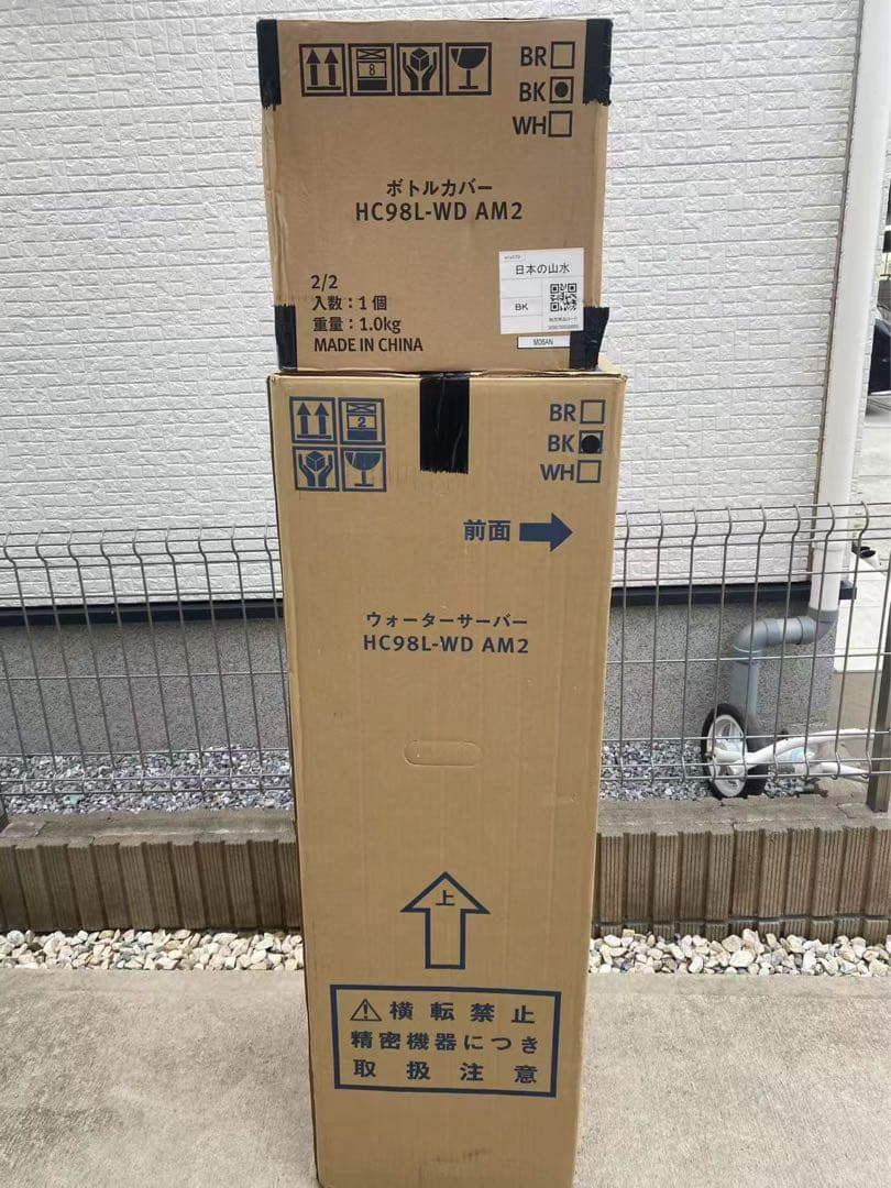 【未使用】amadana アマダナウォーターサーバー　HC98L-WD AM2