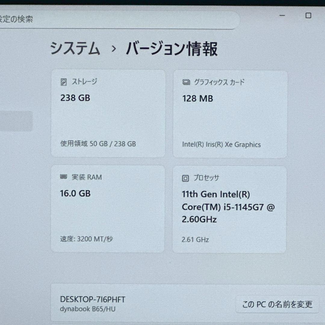 東芝 ２０２２年モデル i5 16GB 15型 ノートパソコン 770