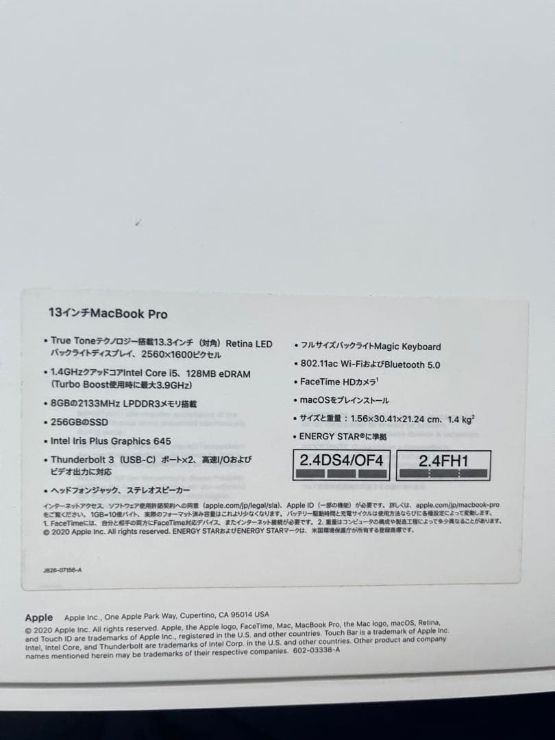 MacBook Pro 13.3インチ 256GB
