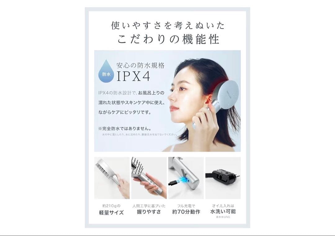 NIPLUX EMS LIFT BRUSH 美顔器⭐︎新品未使用・未開封
