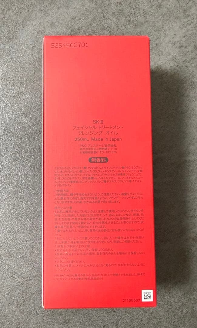 S*y様 SK-II フェイシャル トリートメント クレンジング オイル