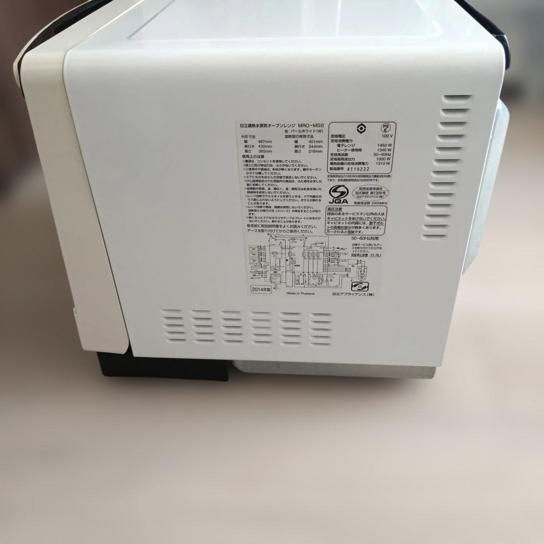 日立 HEALTHY CHEF オーブンレンジ　日立過熱水蒸気　14年製