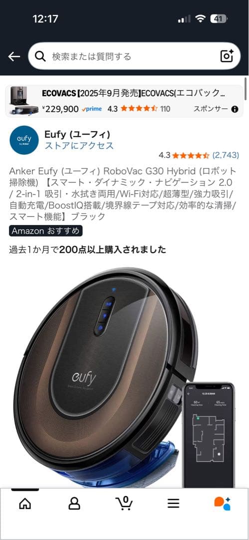 【定価39,000円】Anker アンカー ロボット掃除機