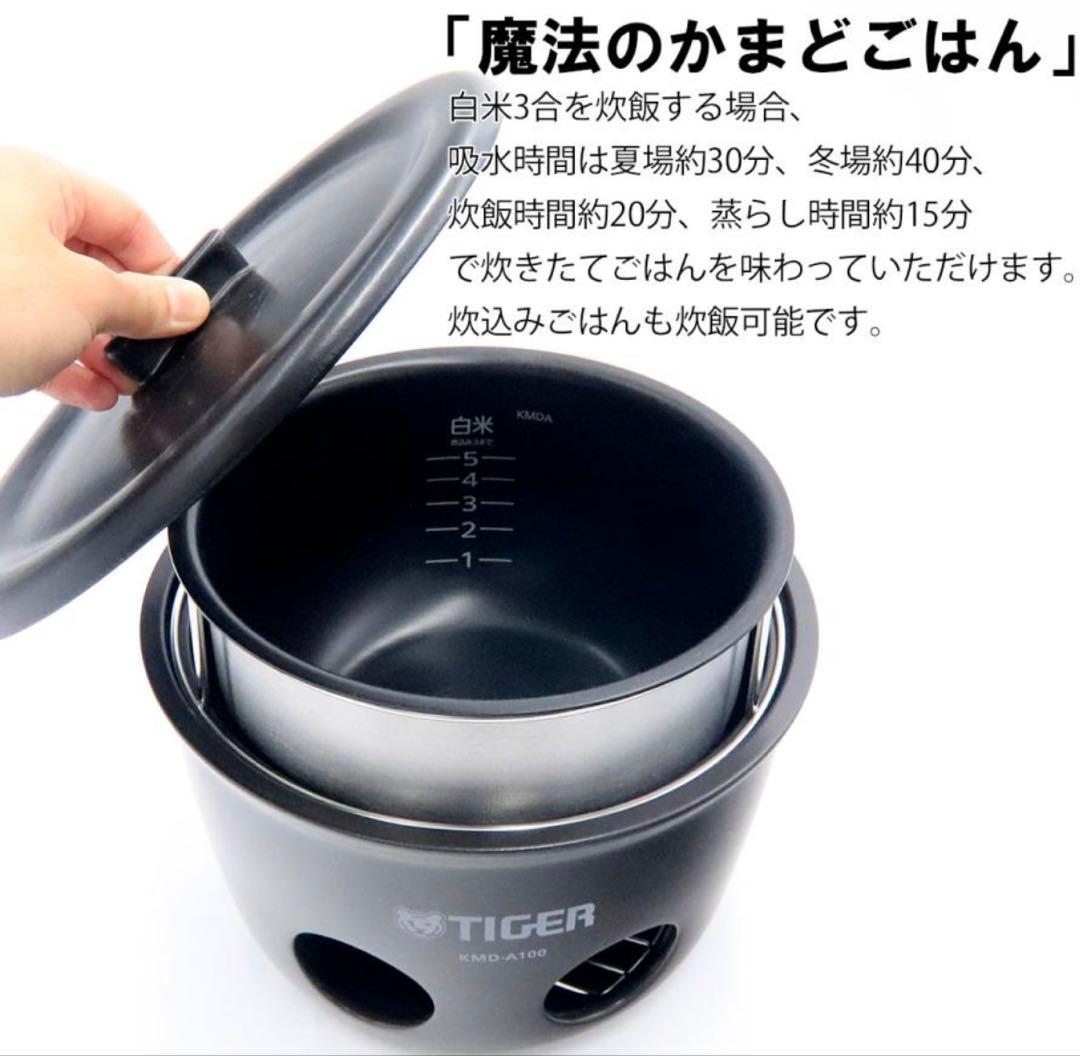 TIGER KMD-A100 炊飯器 5合炊き