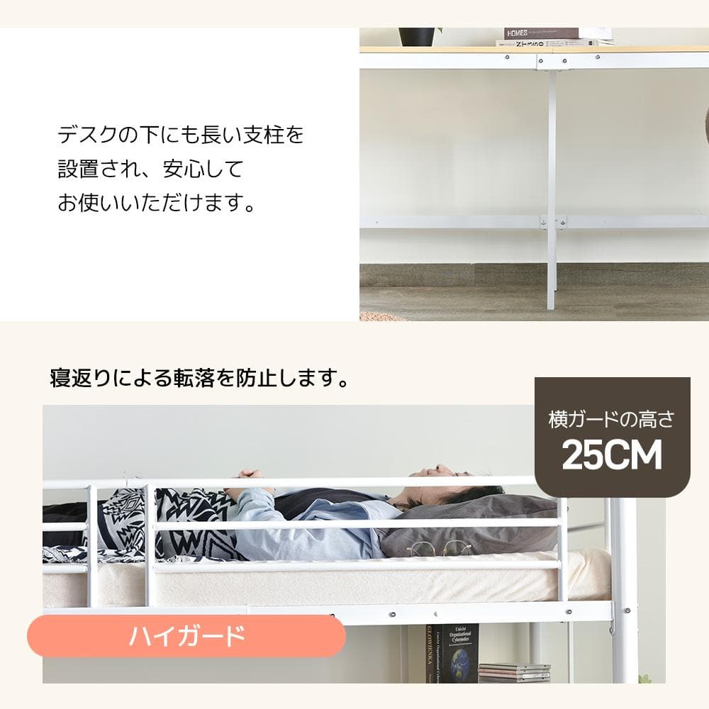 赤字価格！！売切ゴメン！ コンセント・デスク付きロフトベッド　二段　WHITE