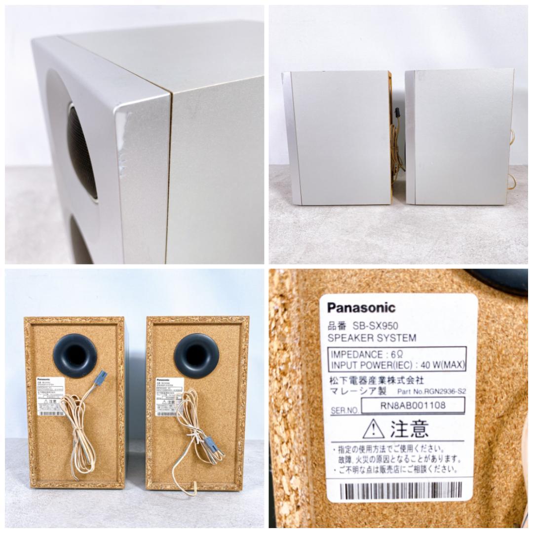 Panasonic SA-SX950 SD HDD コンポ 07年製