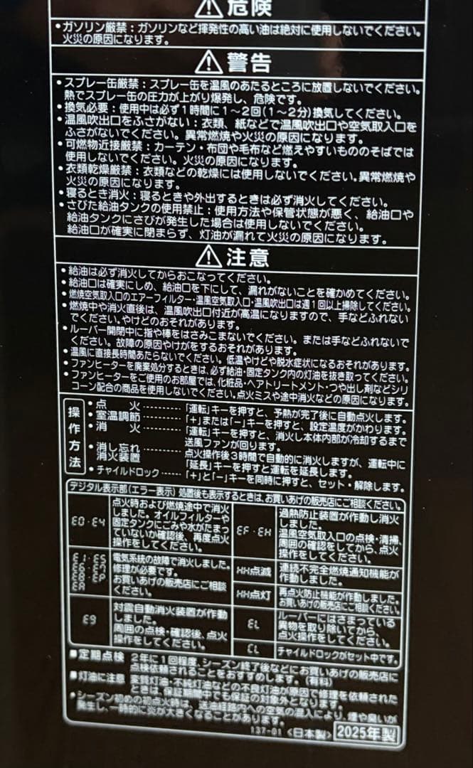 CORONA FH-WZ3625BY(KG) 石油ファンヒーター 新品同様