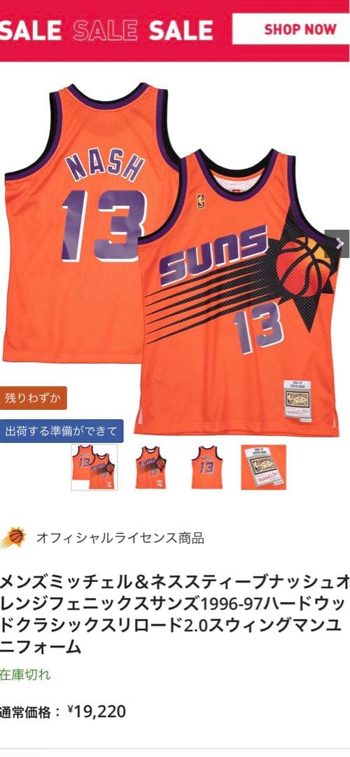 正規品　ミッチェル&ネス　バスケジャージ　suns サンズ　ナッシュ　新品未使用